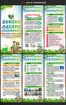 2026年世界环境日展架