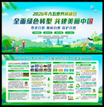 2026环境日