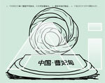 曹妃甸工业区