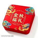 月饼礼盒