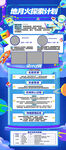 火星月球儿童创新海报设计
