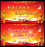 说文明话 办文明事