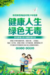 禁毒