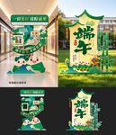 端午节美拍照框