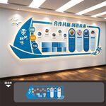 公司文化墙展板