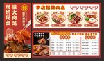 猪脚饭菜单
