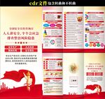 2026年全国安全宣传咨询日