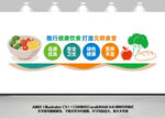 健康食堂文化