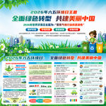2026年六五环境日