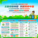 2026年世界环境日