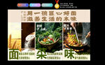 面食店
