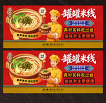 罐罐米线