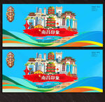 南昌旅游