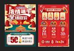 端午节珠宝 