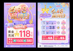 618珠宝单页  