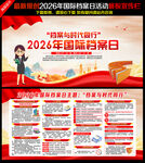 2026年国际档案日