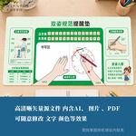 绿色鼠标垫