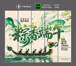 端午节