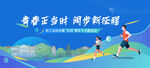 徒步主形象