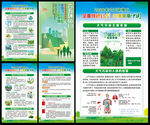 2026年世界环境日