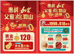 618年中 父亲节 端午节珠宝