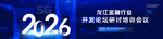 科技峰会金融背景 