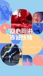 拼图海报