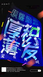 大字报海报