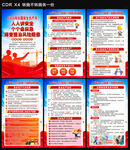 2026年安全生产月海报