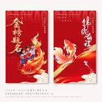 金榜题名