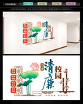 清廉学校文化墙