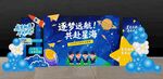 星空毕业美陈