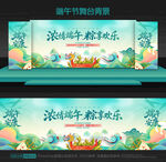 端午背景