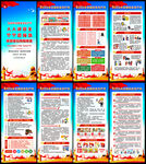 2026安全月x展架
