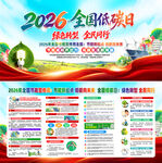 2026全国低碳日