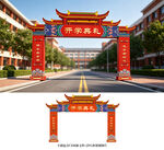 开学