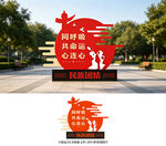 民族团结雕塑