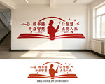 学校文化墙