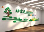 食堂餐厅标语文化墙
