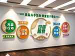 食堂文化墙