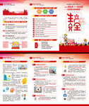 2026年全国安全生产月三折页