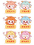 可爱卡通小羊表情包集合