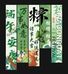 端午节挂布