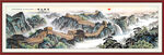 长城办公室装饰画