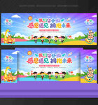 毕业季