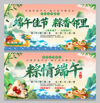 端午节