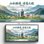 河北旅游