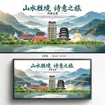 河南旅游