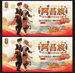 阿昌族