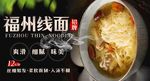 福州线面 